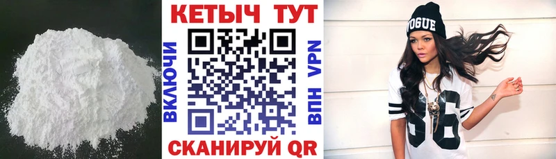 КЕТАМИН VHQ  Купить где  Белоозёрский 