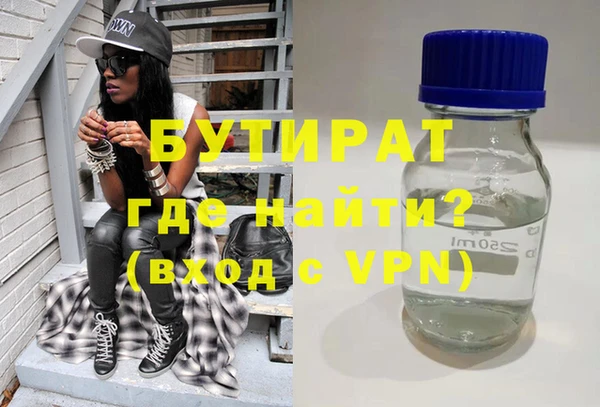 бутират Армянск