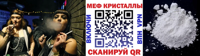 МЯУ-МЯУ кристаллы  Белоозёрский 