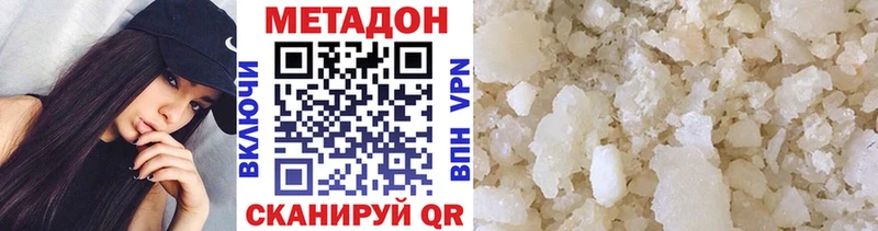 МЕТАДОН VHQ  Купить  Белоозёрский 