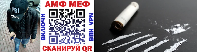МЕТАМФЕТАМИН мет Купить закладки Белоозёрский